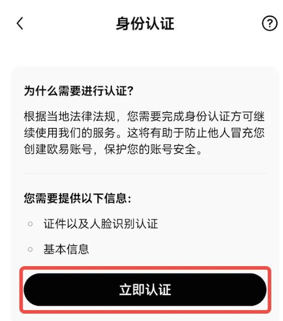 oyi交易所app安卓下载链接 欧意交易平台官方app手机端详细安装注册教程
