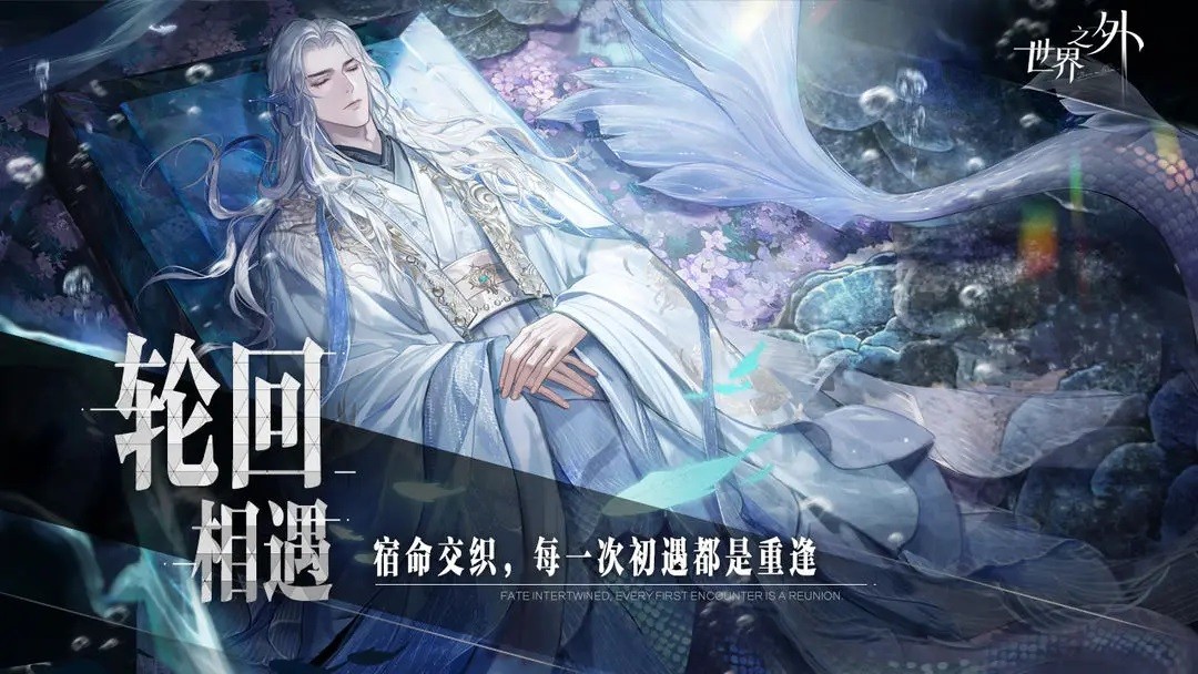 世界之外安卓版 1