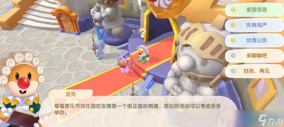 开启摩尔世界共享冒险:邻居建设全攻略