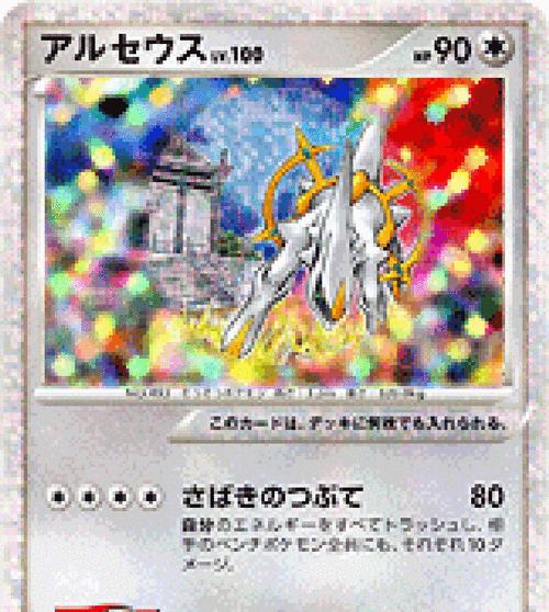 宝可梦传说（探索顽皮雷蛋特性，揭开其隐藏能力的秘密）-第1张图片-