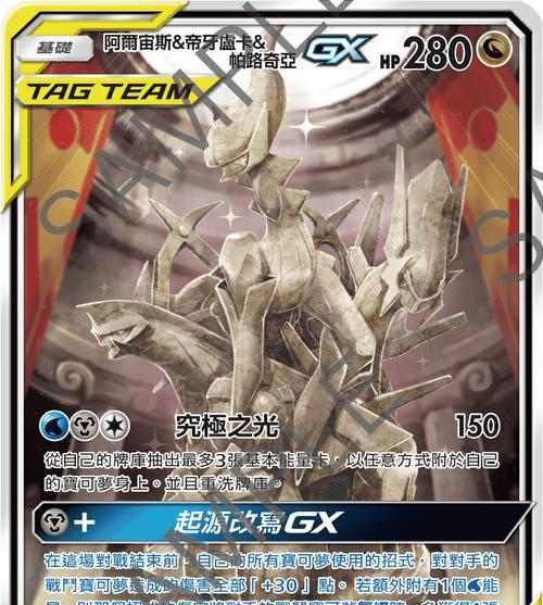 宝可梦传说（探索顽皮雷蛋特性，揭开其隐藏能力的秘密）-第3张图片-