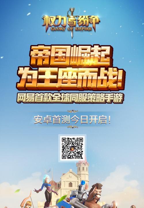 《权力的游戏手游》排兵广场玩法全面解析（打造强大战斗阵容，征服七国大陆！）-第3张图片-