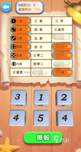 举骰望明月下载怎么下 游戏预约怎么进行