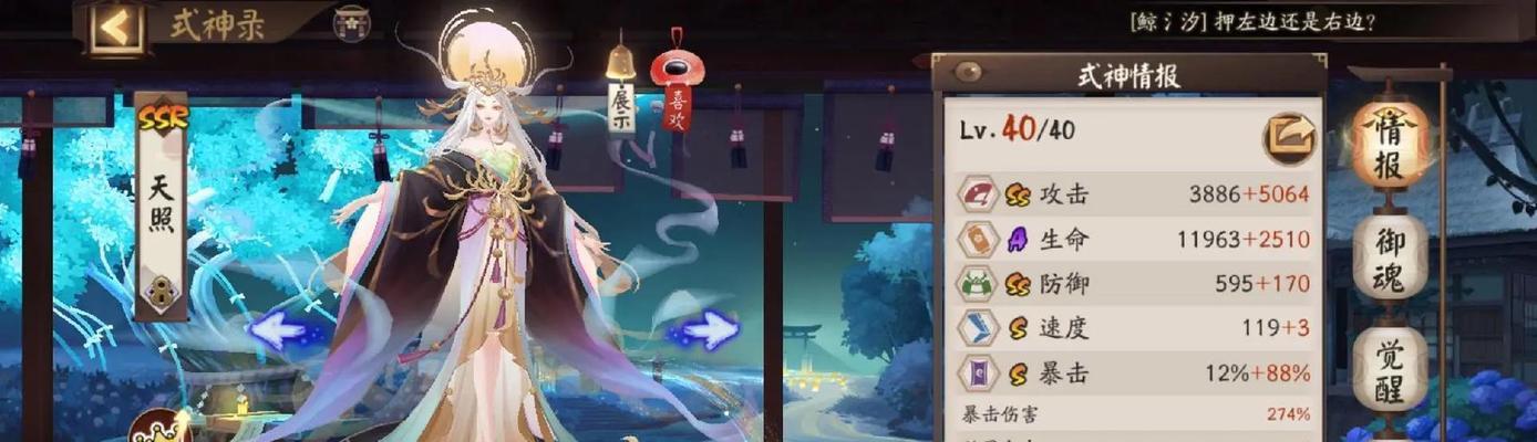 《阴阳师手游攻略技能大揭秘》(掌握技能要诀,成为顶级玩家)-第3张图片- 《阴阳师手游攻略技能大揭秘》(掌握技能要诀,成为顶级玩家)-第3张图片-