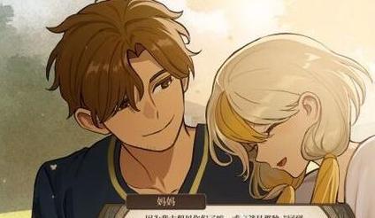 火山的女儿（助你迅速提升学业成绩的有效方法）-第2张图片-