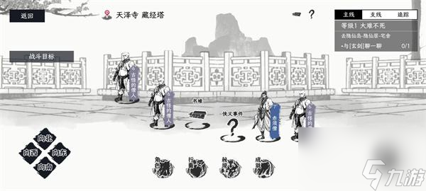 自在逍遥风起陈瞎子奇闻怎么做 自在逍遥风起陈瞎子奇闻攻略