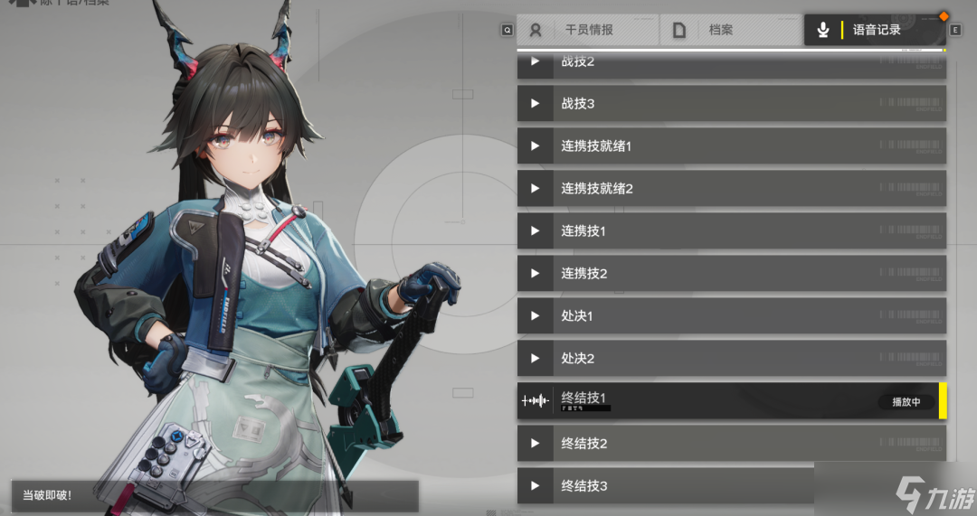 【终末地】啥龙断句这一块，老祖教的只能学一半