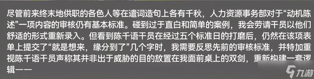 【终末地】啥龙断句这一块，老祖教的只能学一半