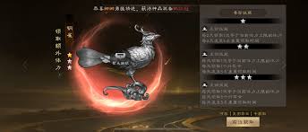 新三国志曹操传皇图霸业低氪怎样拿神器