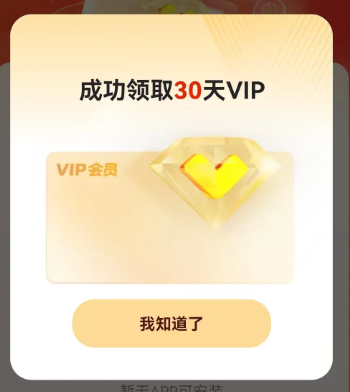 优酷下载app送会员领取步骤教程-优酷下载app送会员入口最新地址分享