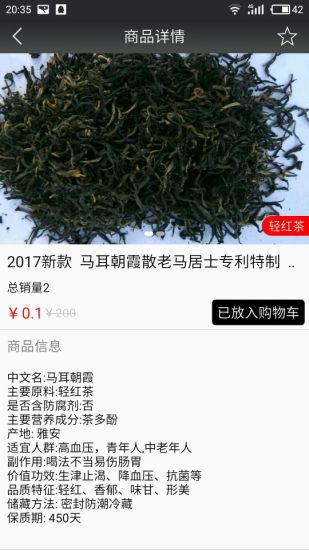 老马茶馆 1