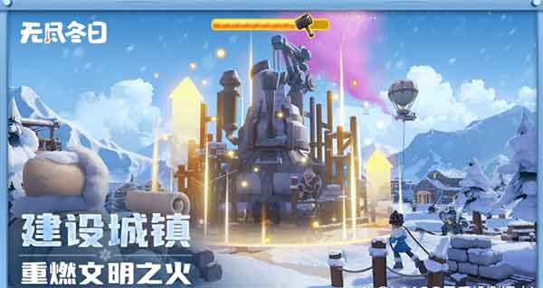 无尽冬日英雄培养顺序及阵容搭配推荐