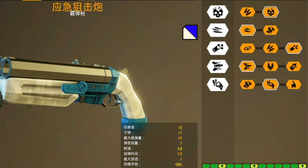 《深岩银河》侦察兵霰弹枪武器特点介绍