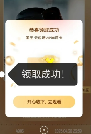 优酷云包场入口在哪找