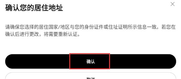 确认地区