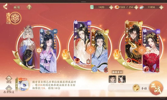 忘川风华录春节版本攻略 幽墟踏破怎么配队通关参考