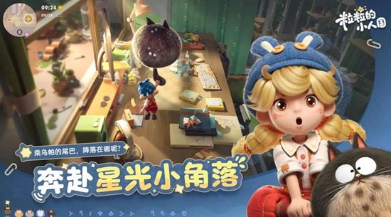 粒粒的小人国什么时候上线 粒粒的小人国公测时间介绍