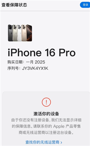 苹果手机序列号查询入口 苹果手机序列号查询激活日期