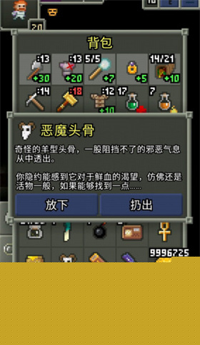 暗黑的像素地牢 1