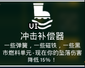 《深岩银河》游戏好用特长选择推荐