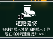 《深岩银河》游戏好用特长选择推荐
