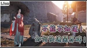 燕云十六声飞天城升云寨天衍室界碑如何开启