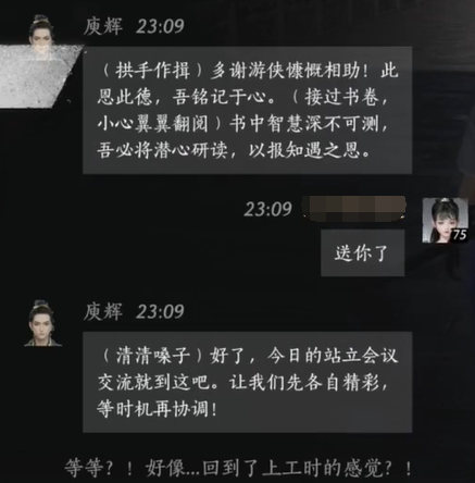 燕云十六声庾辉怎么结交 庾辉对话攻略