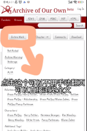 ao3网页版进入链接入口
