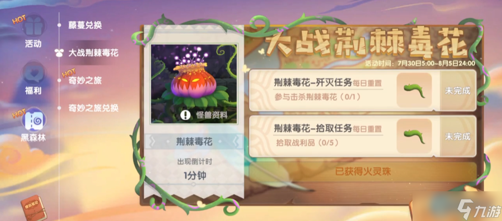 解锁庄园宝藏 摩尔世界石像全收集指南