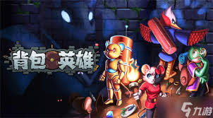 背包英雄弓箭流怎么打背包蛙