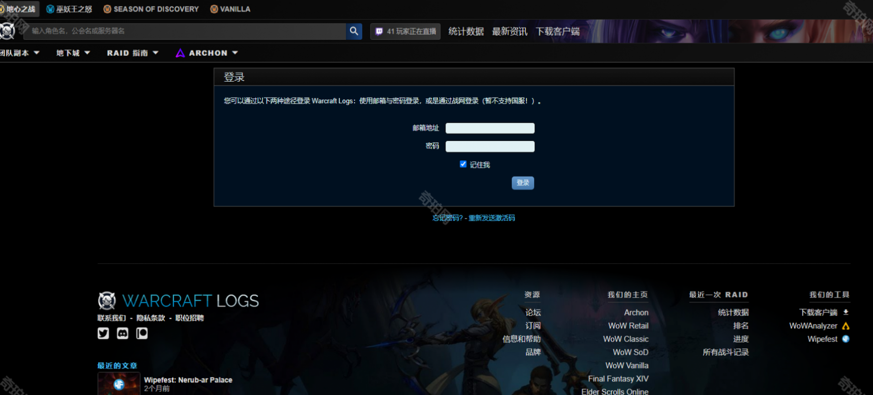 2026最新魔兽世界wcl中文官网地址分享