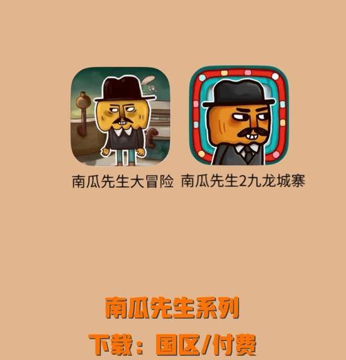 《探索九龙城寨，重温南瓜先生2的惊险旅程》（一场极富挑战性的游戏之旅，重温经典角色扮演游戏）-第3张图片-