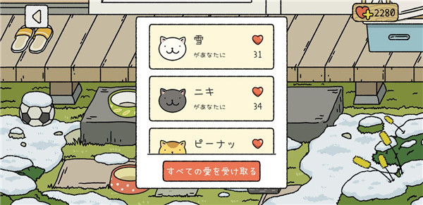 萌宅物语国服版无限爱心2025