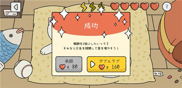 萌宅物语国服版无限爱心2025