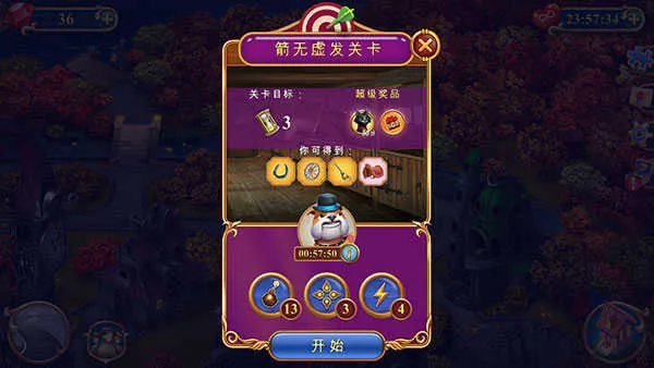 钟表匠(三消闯关游戏)