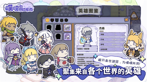 噗噗的冒险乐园最新版 2