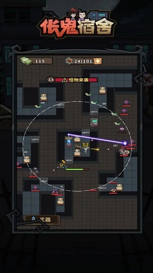 伥鬼宿舍塔防2026 1