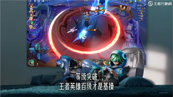 王者荣耀万象棋怎么玩 王者荣耀万象棋阵容搭配与实战思路详解