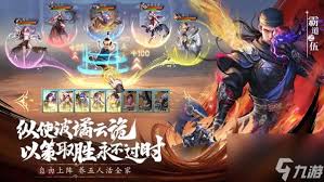 不良人破局霸道流阵容如何搭配