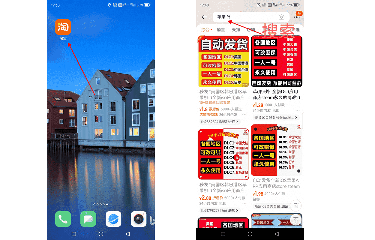 替代方法(购买临时的Apple ID)