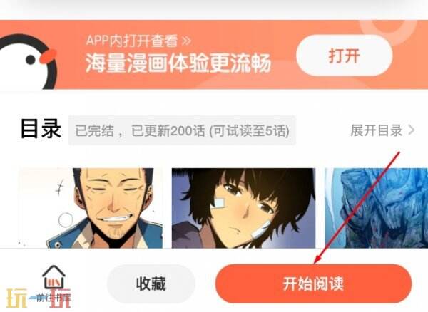 免费漫画在线观看下拉式漫画网站 完整版全集阅读