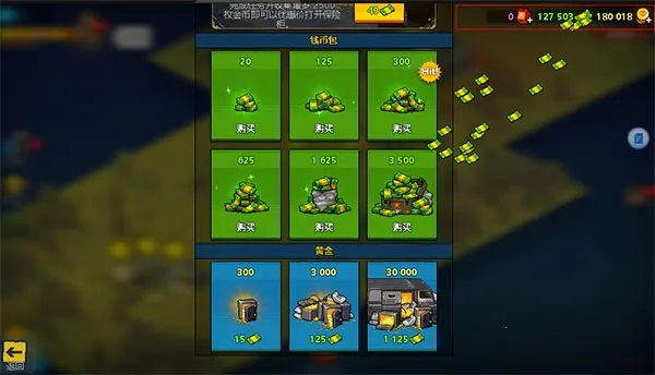 全民僵尸大战破解版内置菜单