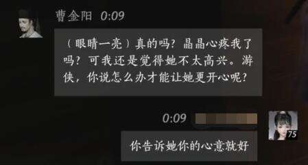 燕云十六声曹金阳怎么结交 曹金阳对话攻略