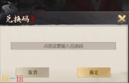 新不良人最新兑换码 新不良人兑换码长期有效汇总2026