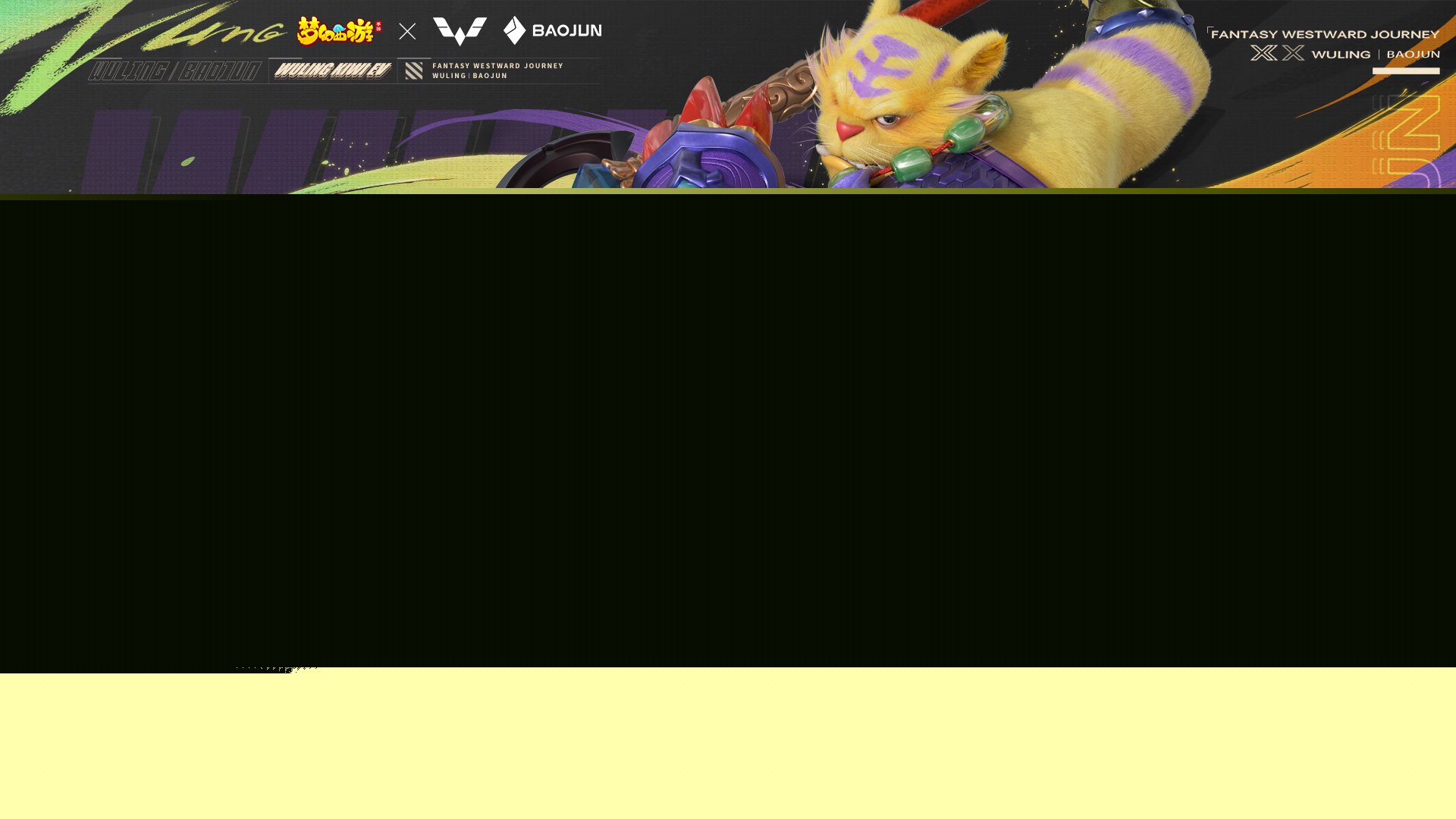 全民PK争霸赛火热报名中，《梦幻西游》手游x五菱宝骏专属定制版汽车等你来赢！