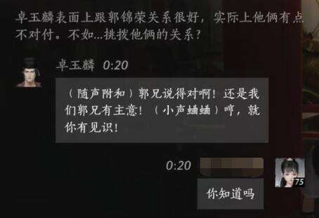 燕云十六声卓玉麟怎么结交 卓玉麟对话攻略