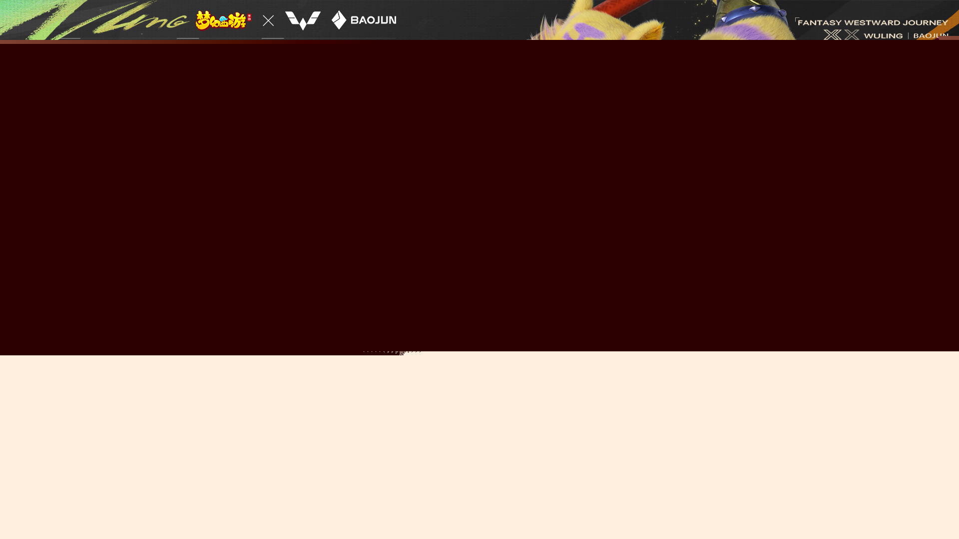 全民PK争霸赛火热报名中，《梦幻西游》手游x五菱宝骏专属定制版汽车等你来赢！