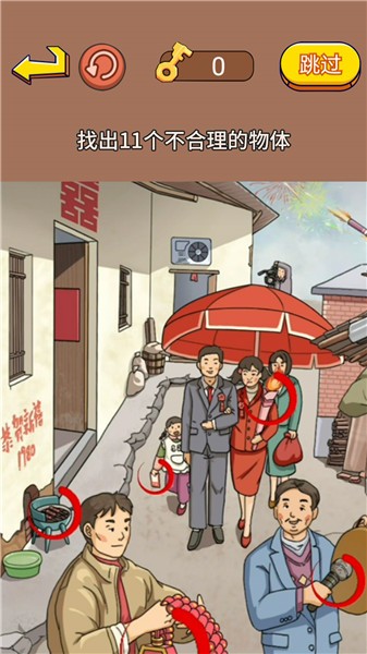 老妹儿来找茬 1