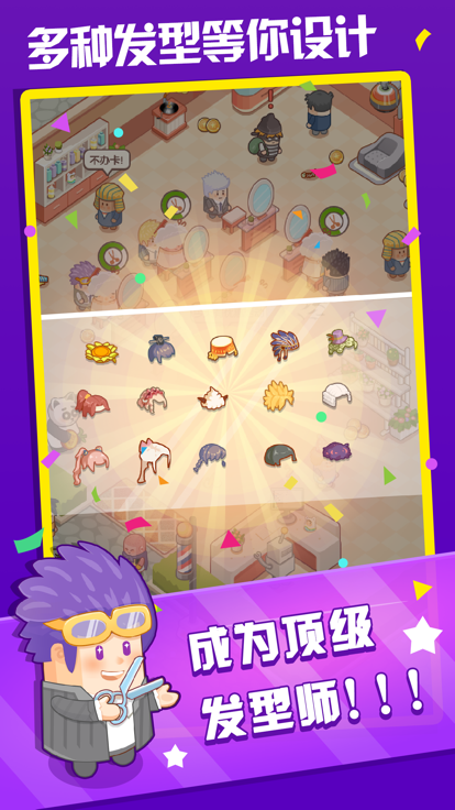 托尼老师请留步 2