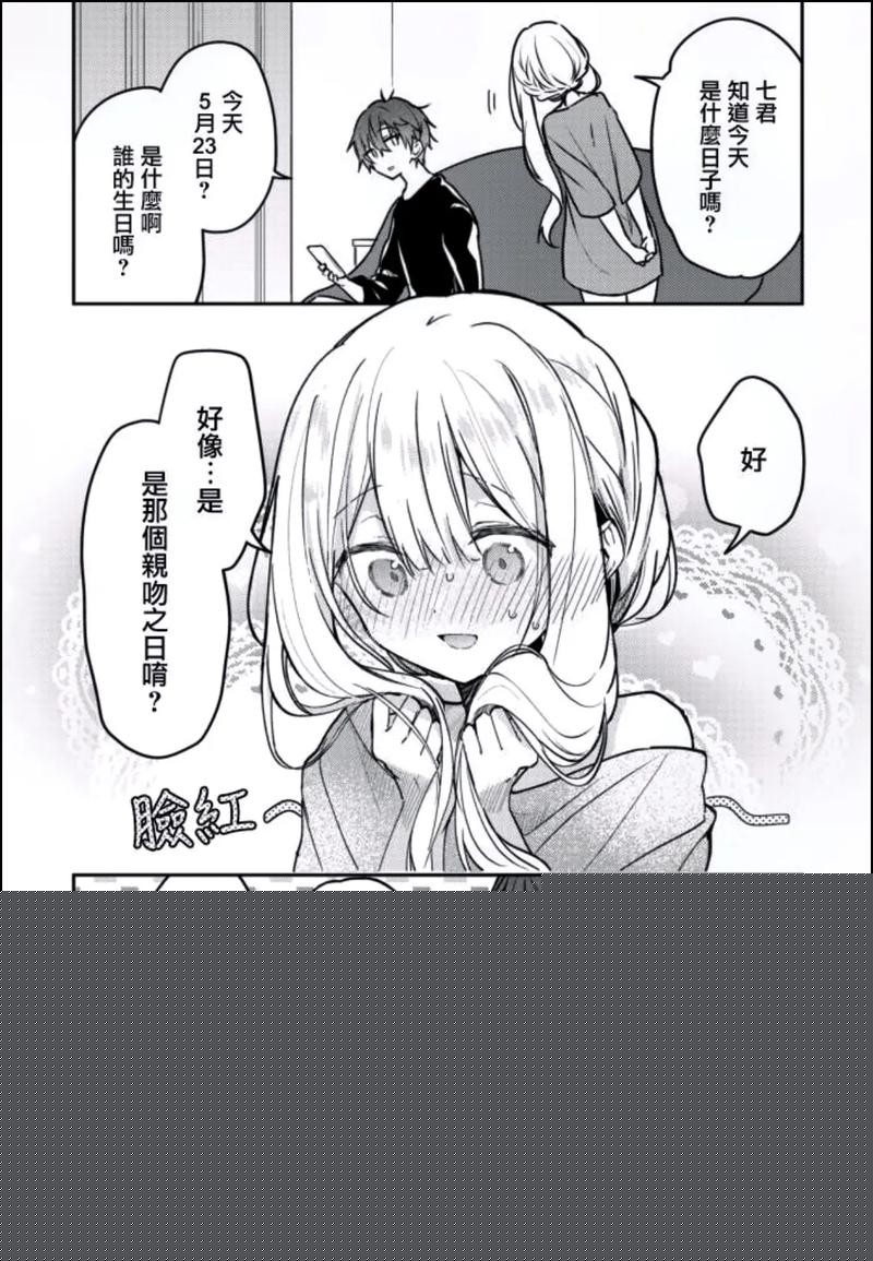 羞羞漫画免费版漫画阅读在线版